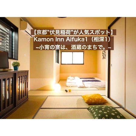 カモンイン 相深1 Kyoto Dış mekan fotoğraf